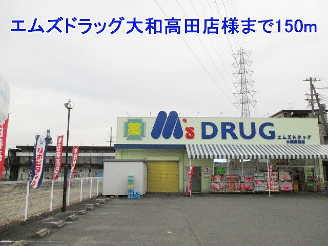 Dorakkusutoa. M's drag Yamatotakada shop like 150m to (drugstore)
