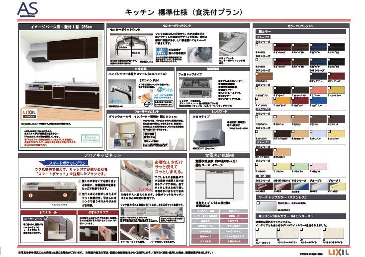 Other. Standard specification Mom's Kitchen face-to-face kitchen ・ Open kitchen ・ Island style, etc., Please choose according to your request of wife! 
