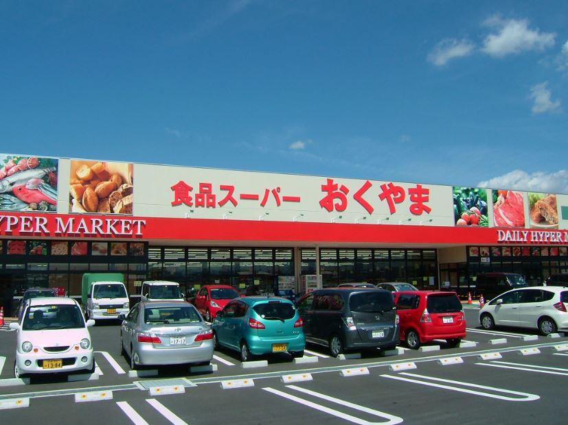 Supermarket. 240m to Super Okuyama Takada shop