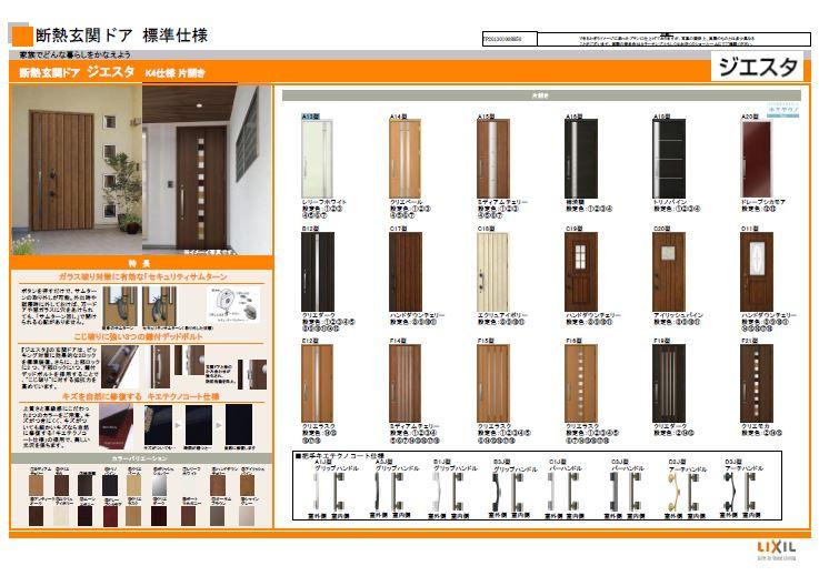Other. Introducing Rikushiru standard specification! Please choose according to the entrance door (1) Appearance