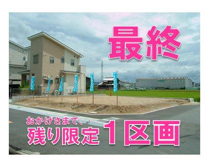 Local land photo. Yamatotakada Ikejiri Newly built subdivision «Iwaen elementary school school» subdivision On site (September 2013) Shooting