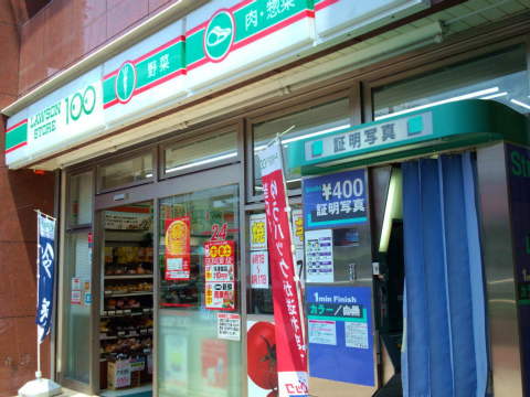 Convenience store. STORE100 Kintetsu Takada City Station store (convenience store) to 595m
