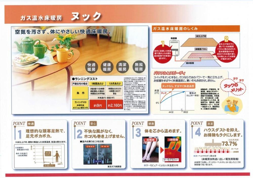 Cooling and heating ・ Air conditioning. Standard up to 3 places