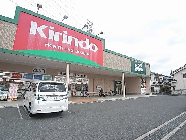 Dorakkusutoa. Kirindo Takada Kagura shop 705m until (drugstore)