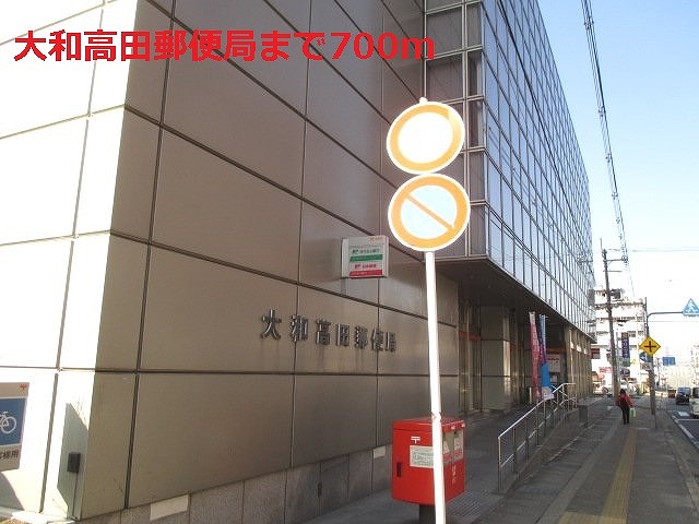 post office. Yamatotakada 700m until the post office (post office)