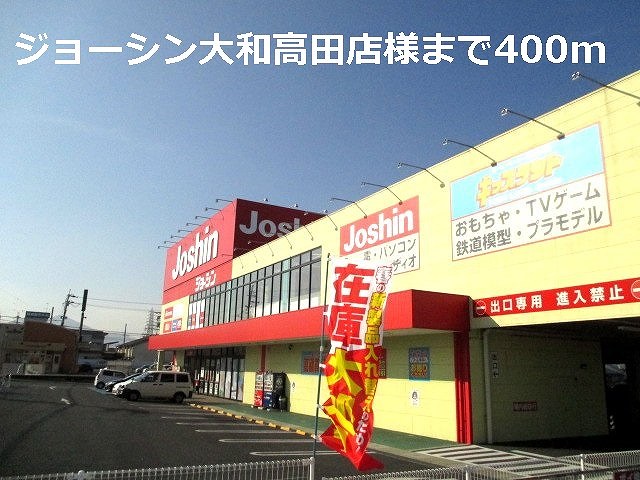 Other. Joshin Yamatotakada store like (other) up to 400m