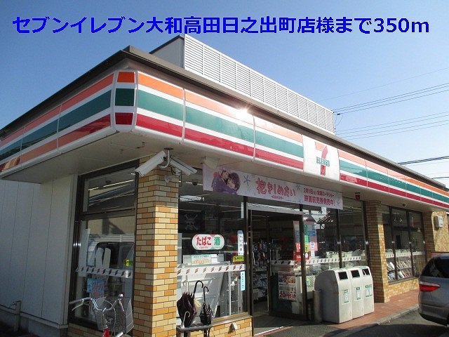 Convenience store. Seven-Eleven Takada Hinode-cho shop like to (convenience store) 350m