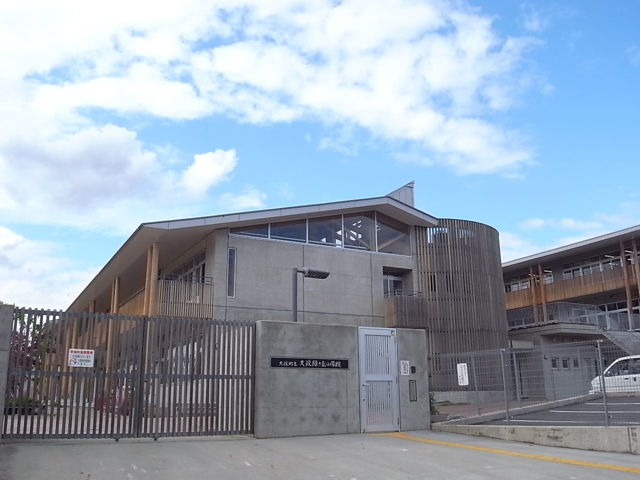 Primary school. 819m to Oyodo Municipal Oyodo Midorigaoka elementary school (elementary school)