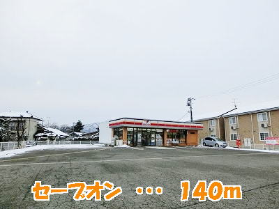 Convenience store. Save On until the (convenience store) 140m