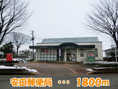 post office. 1800m until Yasuda post office (post office)