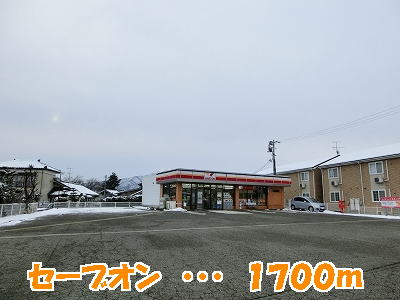 Convenience store. Save On until the (convenience store) 1700m