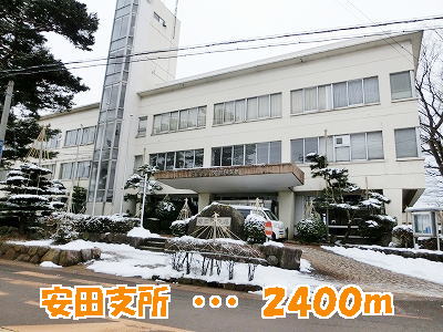 Government office. 2400m Yasuda to branch office (government office)