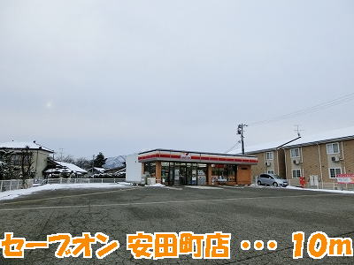 Convenience store. Save On 10m until Yasuda Machiten (convenience store)