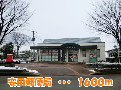post office. 1600m until Yasuda post office (post office)