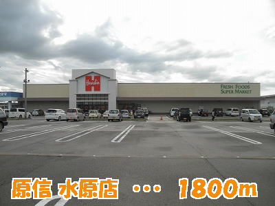 Supermarket. Harashin 1800m to Suwon store (Super)