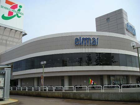 Shopping centre. Naoetsu shopping center Elmer Le 1040m until the (shopping center)