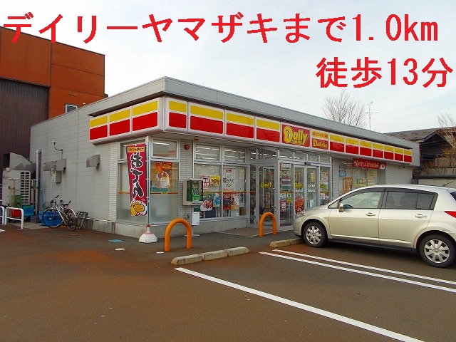 Convenience store. 1000m until the Daily Yamazaki (convenience store)