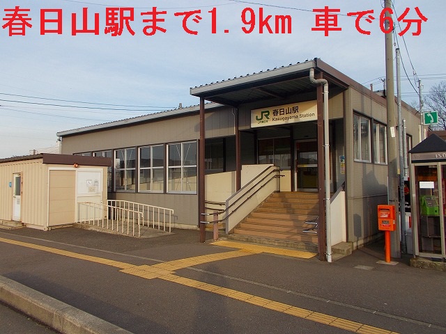Other. 1900m to Kasugayama-cho (Other)