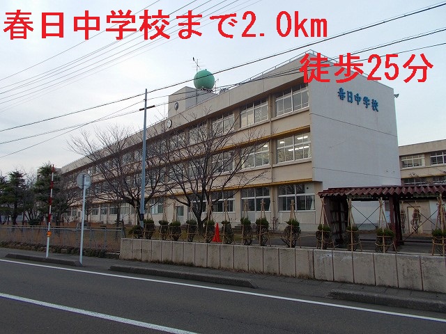 Junior high school. 2000m to Kasuga junior high school (junior high school)
