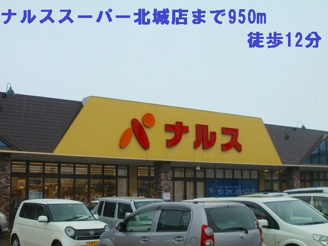Supermarket. Narusu 950m to Super (Super)