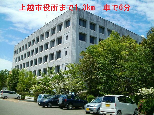 Government office. 1300m to Joetsu City Hall (government office)