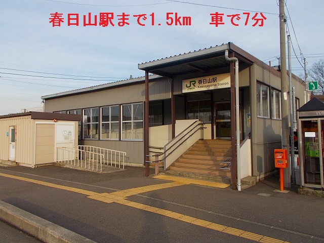 Other. 1500m to Kasugayama Station (Other)