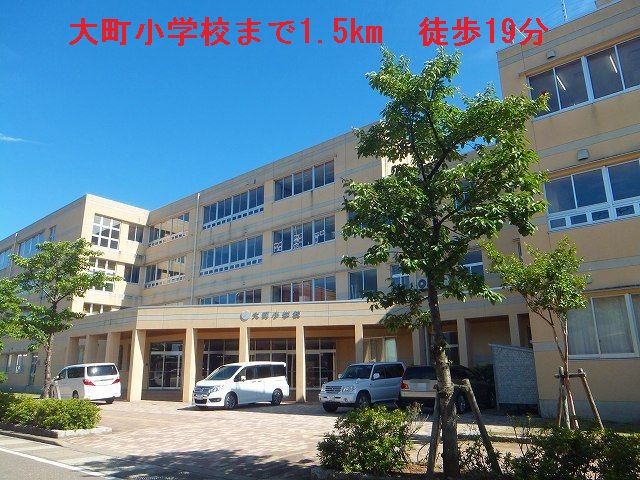 Primary school. Omachi up to elementary school (elementary school) 1500m