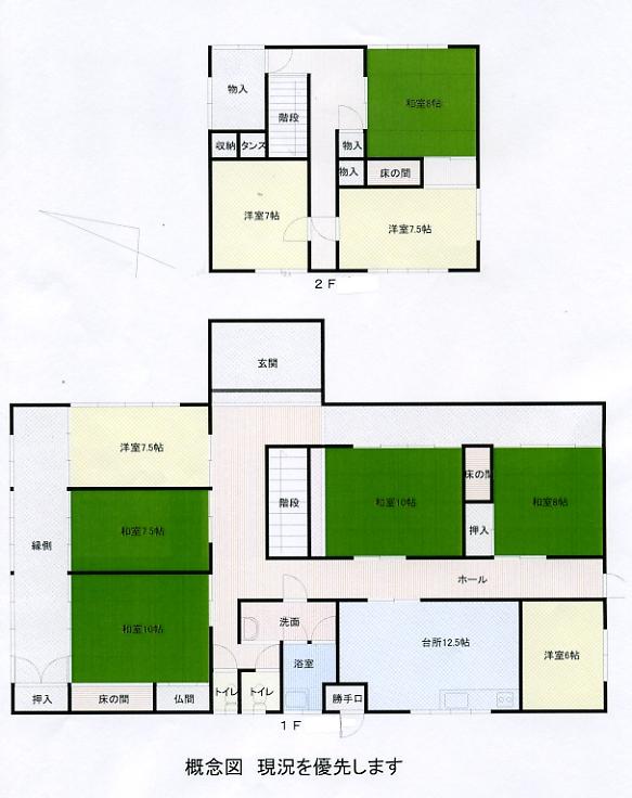 Floor plan. 8 million yen, 8DK, Land area 2,655.43 sq m , Building area 259.06 sq m