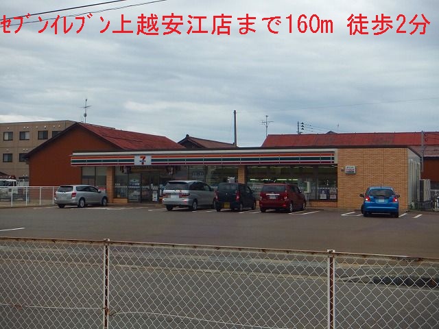 Convenience store. 160m to Seven-Eleven (convenience store)