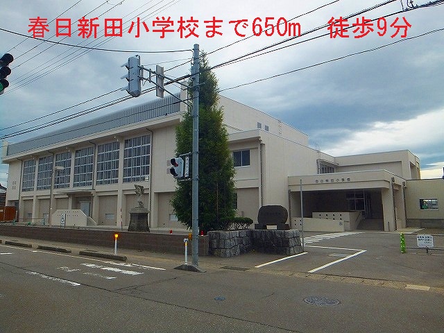 Primary school. Kasugashinden up to elementary school (elementary school) 650m