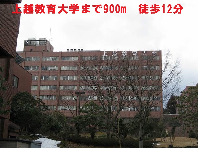 University ・ Junior college. Joetsu University of Education (University of ・ 900m up to junior college)