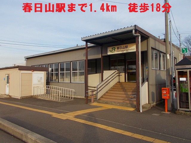 Other. 1400m to Kasugayama Station (Other)