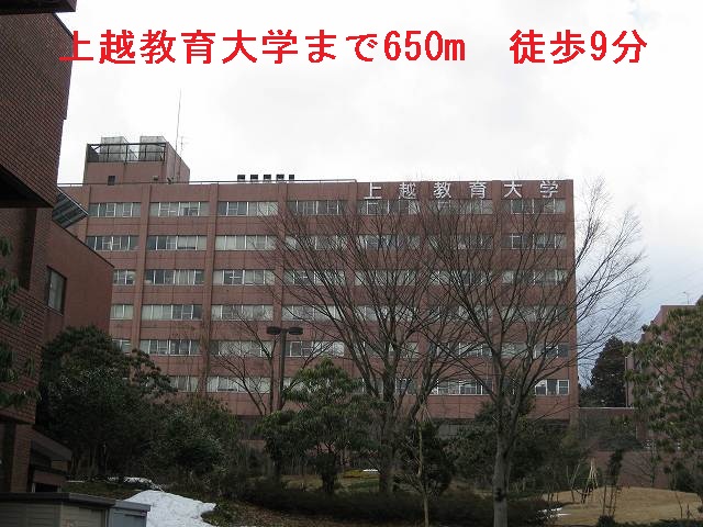 University ・ Junior college. Joetsu University of Education (University of ・ 650m up to junior college)