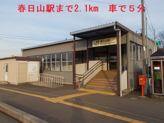 Other. 2100m to Kasugayama Station (Other)