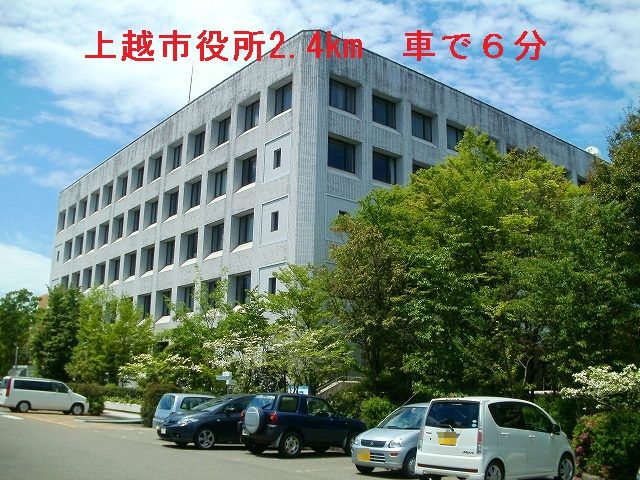 Government office. Joetsu University of Education until the (government office) 2300m