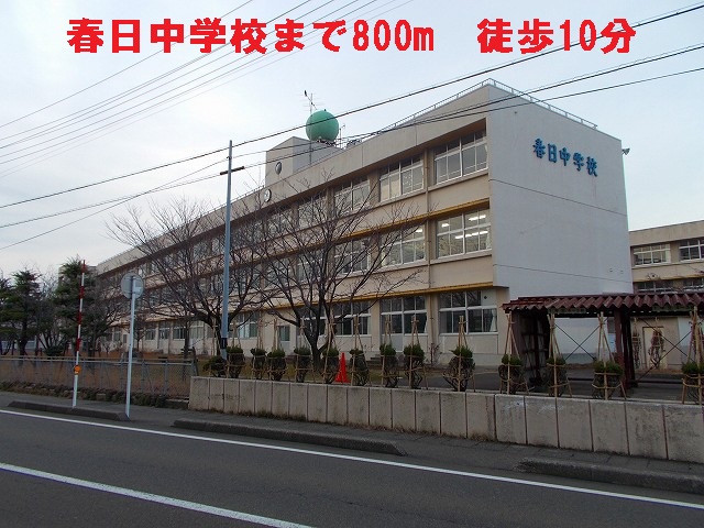 Junior high school. 800m to Kasuga junior high school (junior high school)