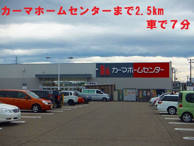 Home center. 2500m to Kama hardware store (hardware store)