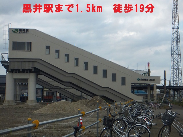 Other. 1500m to Kuroi Station (Other)