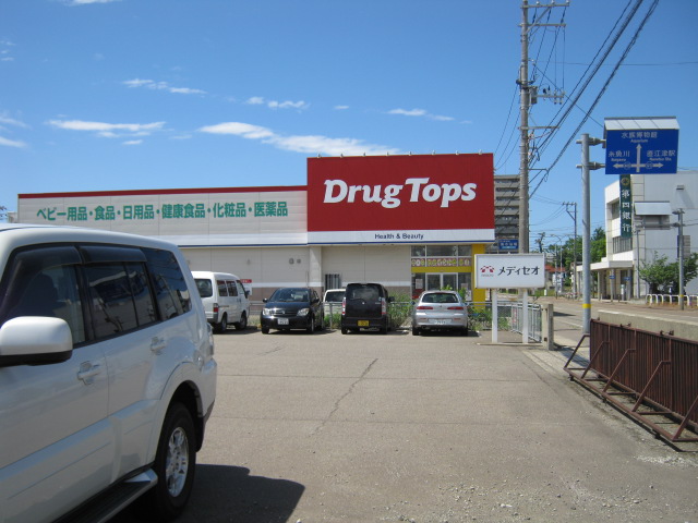 Dorakkusutoa. drag ・ Tops Gochi shop 1451m until (drugstore)