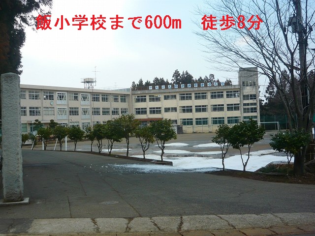 Primary school. 600m until rice elementary school (elementary school)
