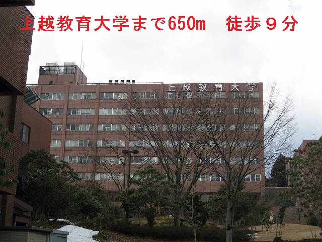 University ・ Junior college. Joetsu University of Education (University of ・ 650m up to junior college)