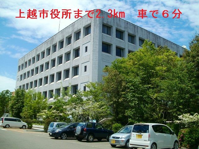 Government office. 2300m to Joetsu City Hall (government office)