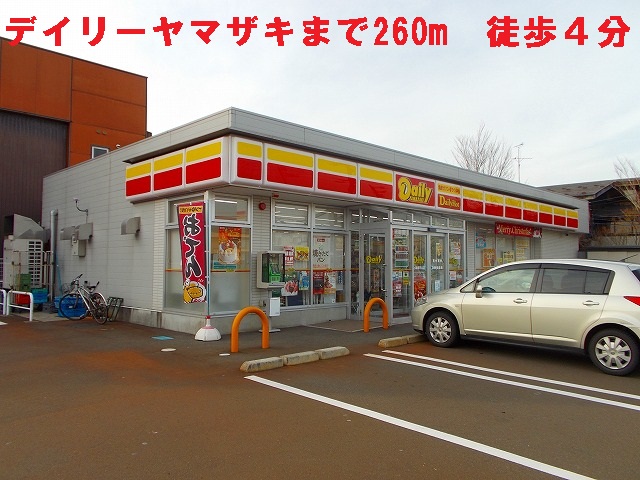 Convenience store. 260m until the Daily Yamazaki (convenience store)