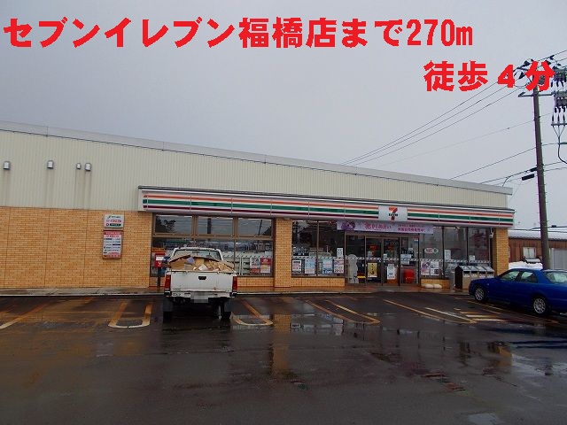 Convenience store. 270m to Seven-Eleven (convenience store)