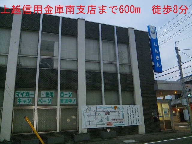Bank. 600m to Joetsu Shinkin Bank South Branch (Bank)