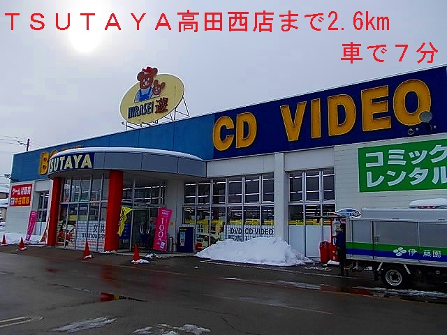 Rental video. TSUTAYA 2600m until the (video rental)