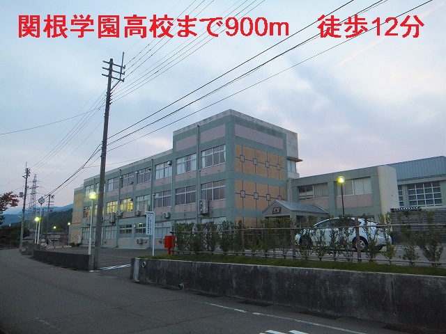 high school ・ College. Sekine Gakuen high school (high school ・ NCT) to 900m