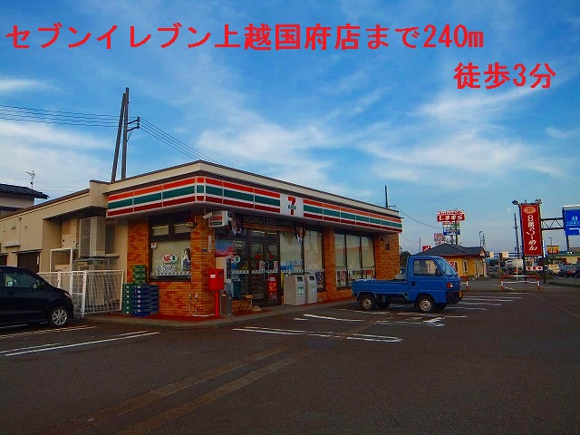 Convenience store. 240m to Seven-Eleven (convenience store)