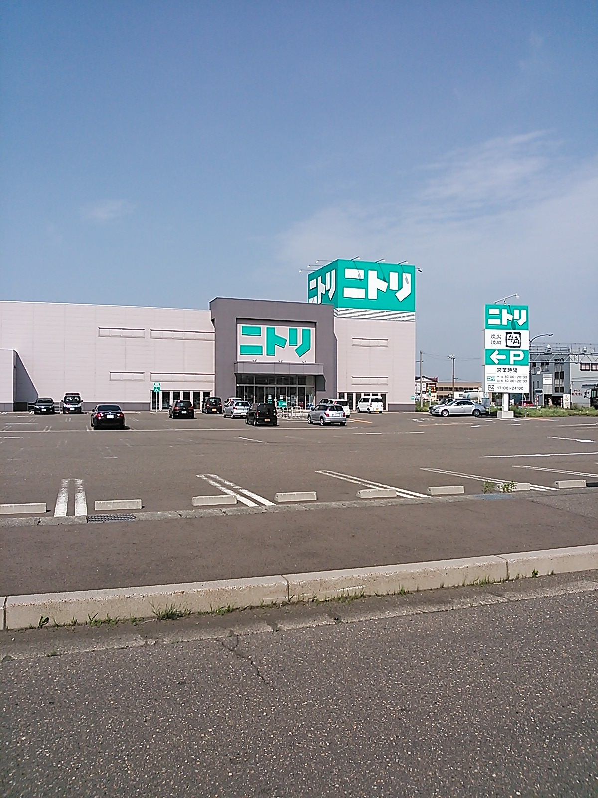 Home center. 624m to Nitori Joetsu store (hardware store)
