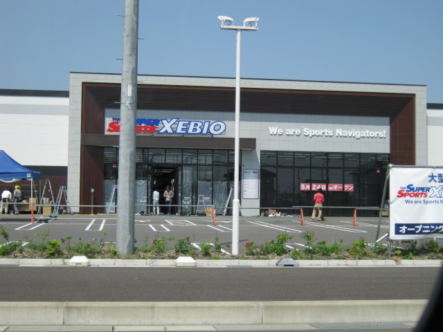 Shopping centre. Super Sport Xebio Joetsu store up to (shopping center) 206m